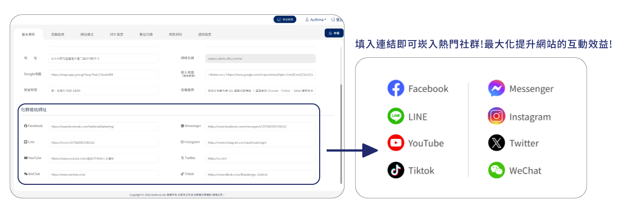 SEO設定，全面提升搜尋排名