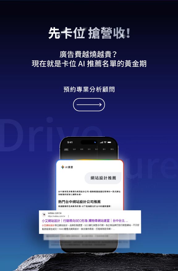 先卡位 搶營收！