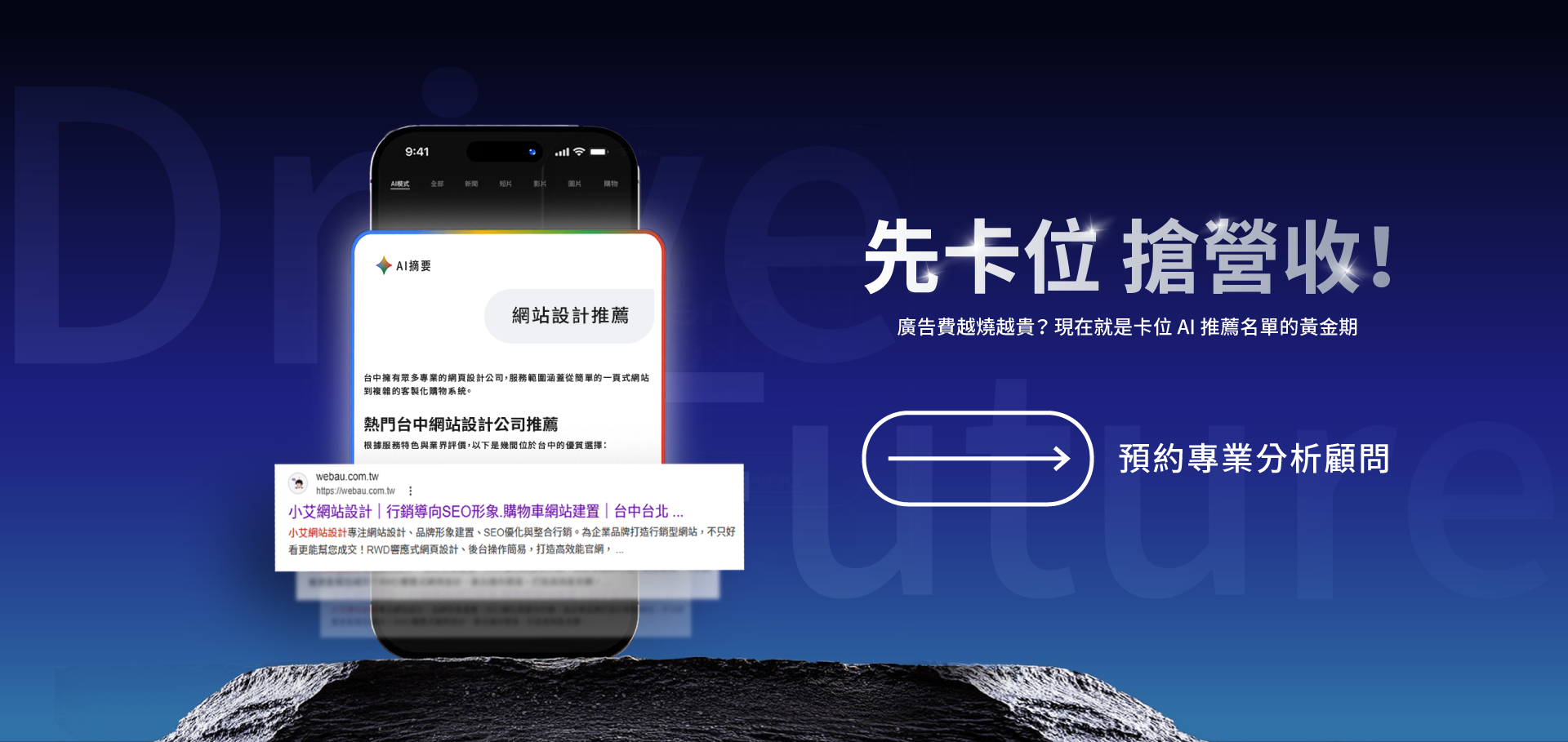 先卡位 搶營收！